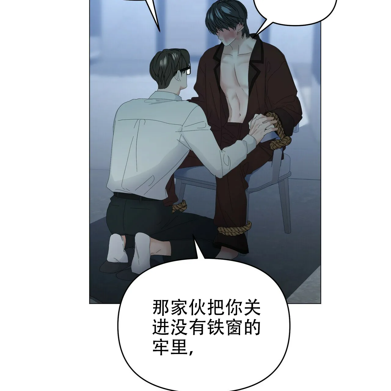 《症状》第109话 第23页