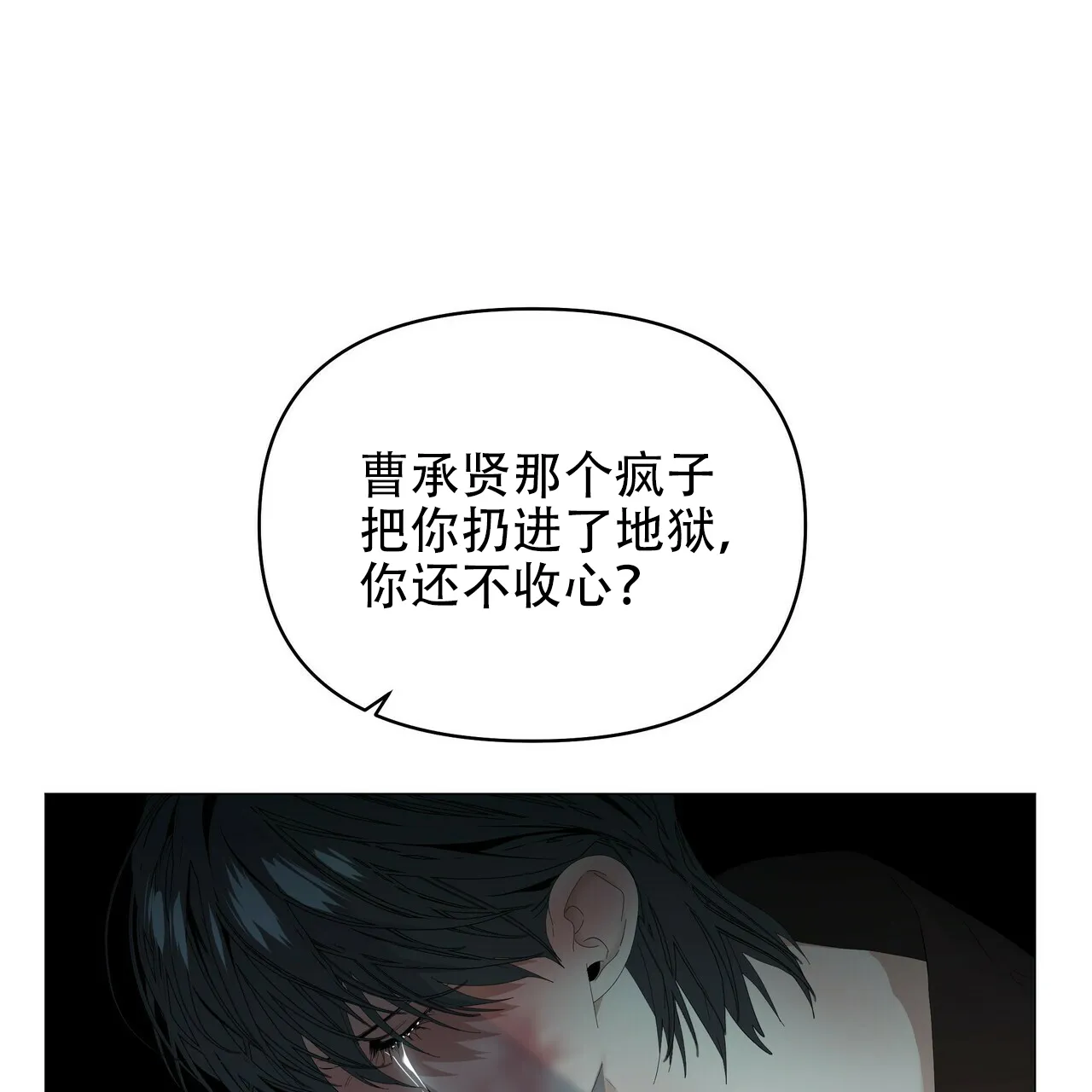 《症状》第109话 第30页
