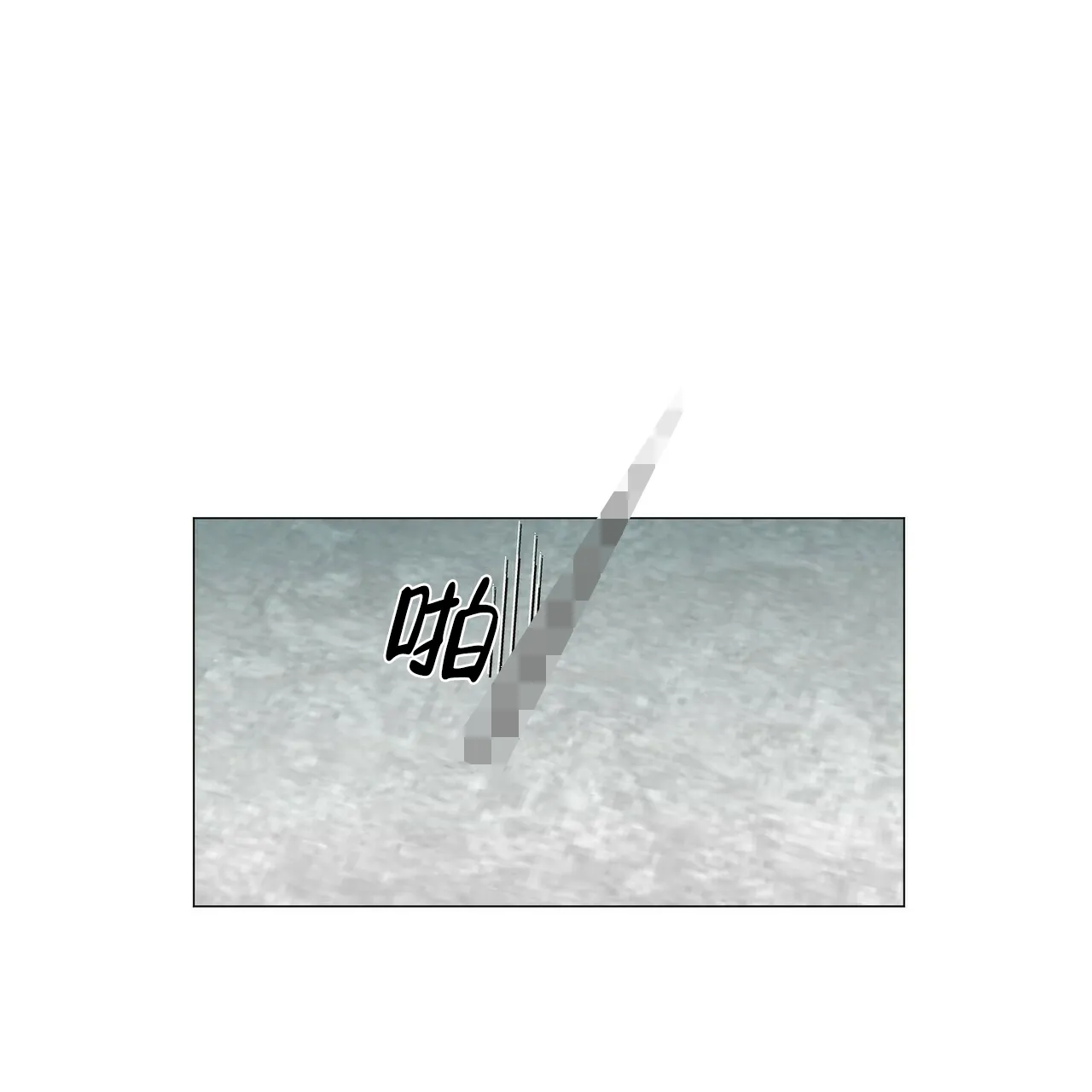 《症状》第109话 第5页