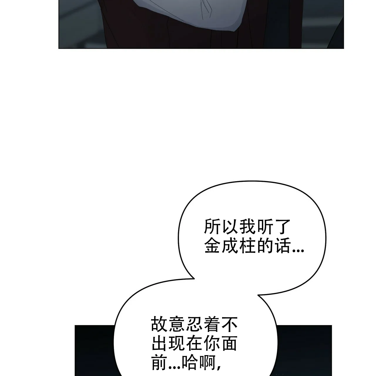 《症状》第109话 第9页