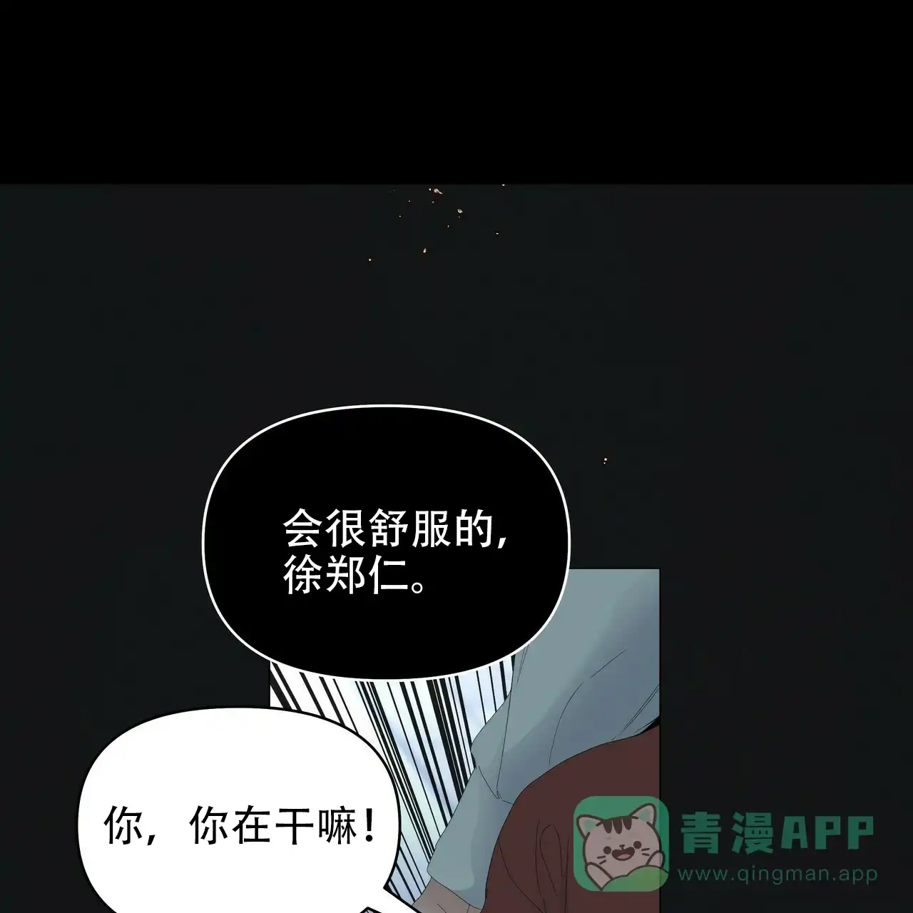 《症状》第109话 第1页