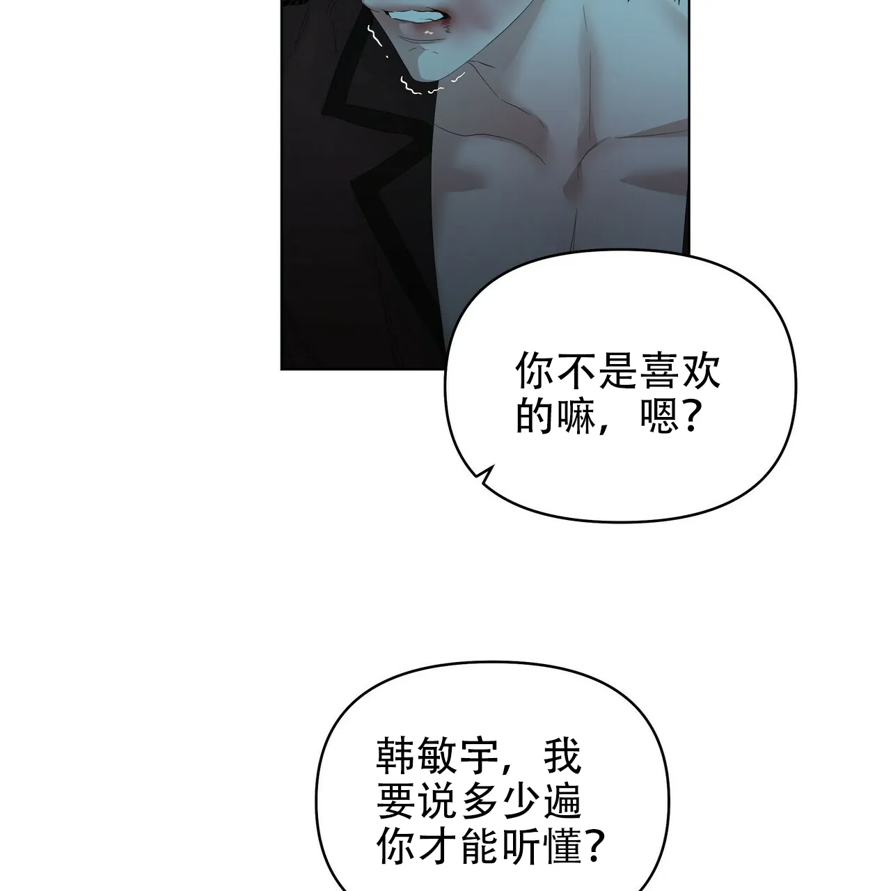 《症状》第109话 第18页