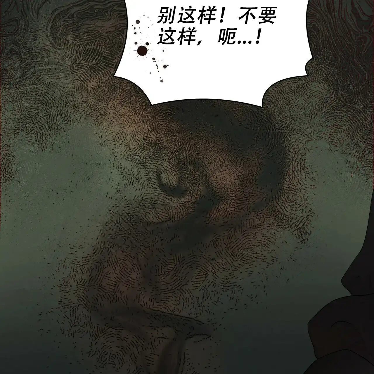 《症状》第109话 第3页