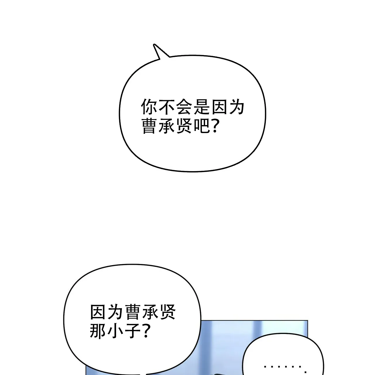 《症状》第109话 第22页