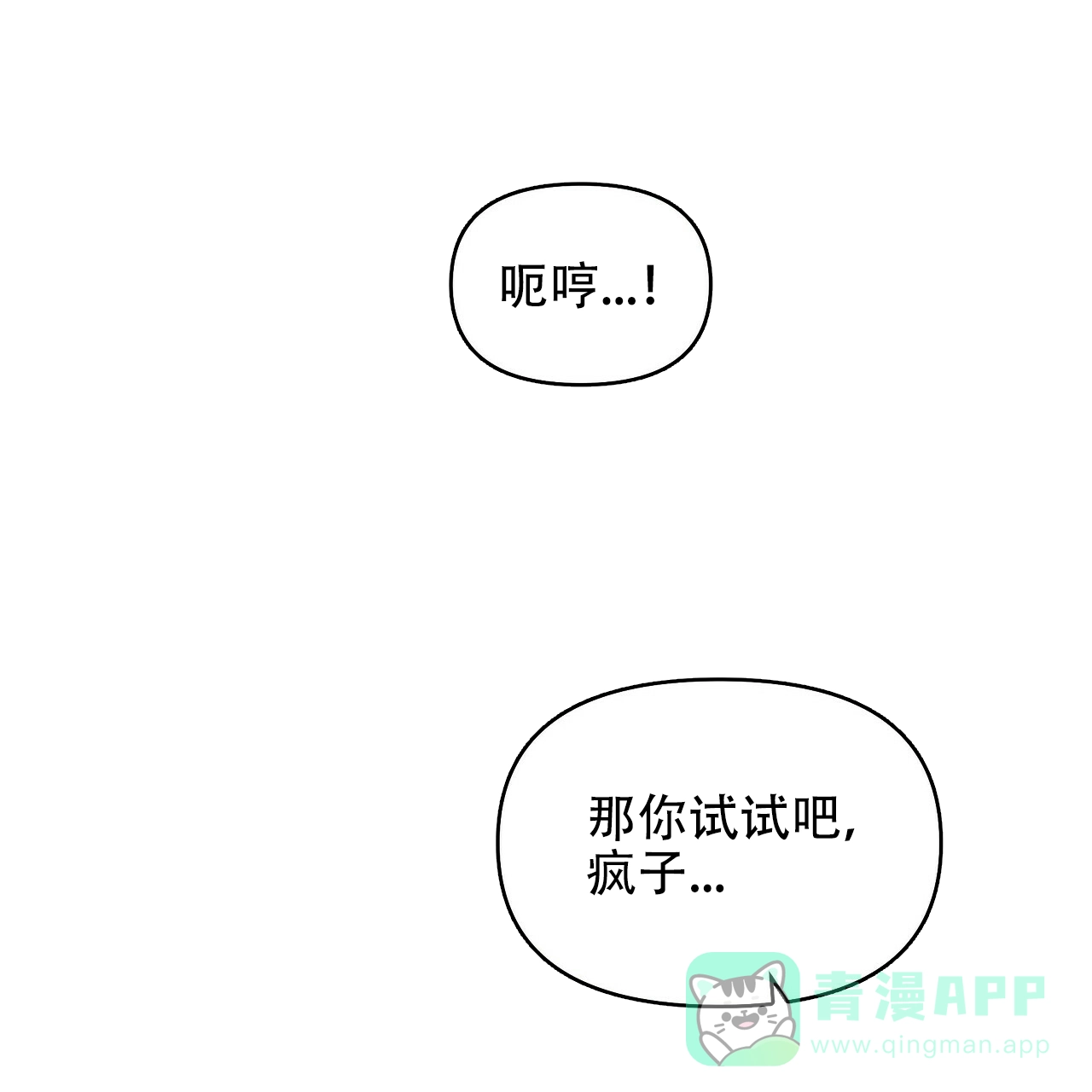 《症状》第109话 第21页