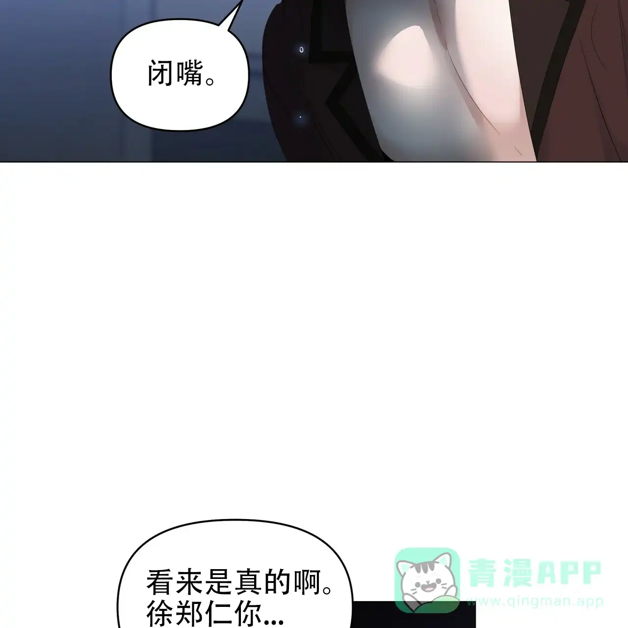 《症状》第109话 第26页