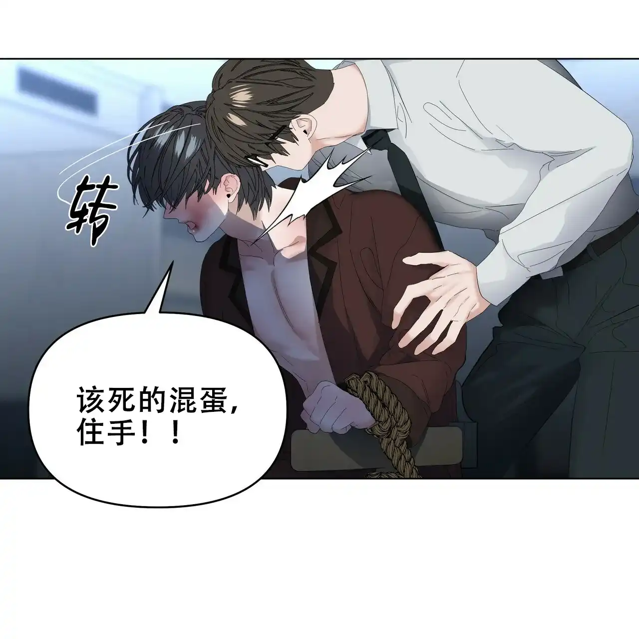 《症状》第109话 第14页