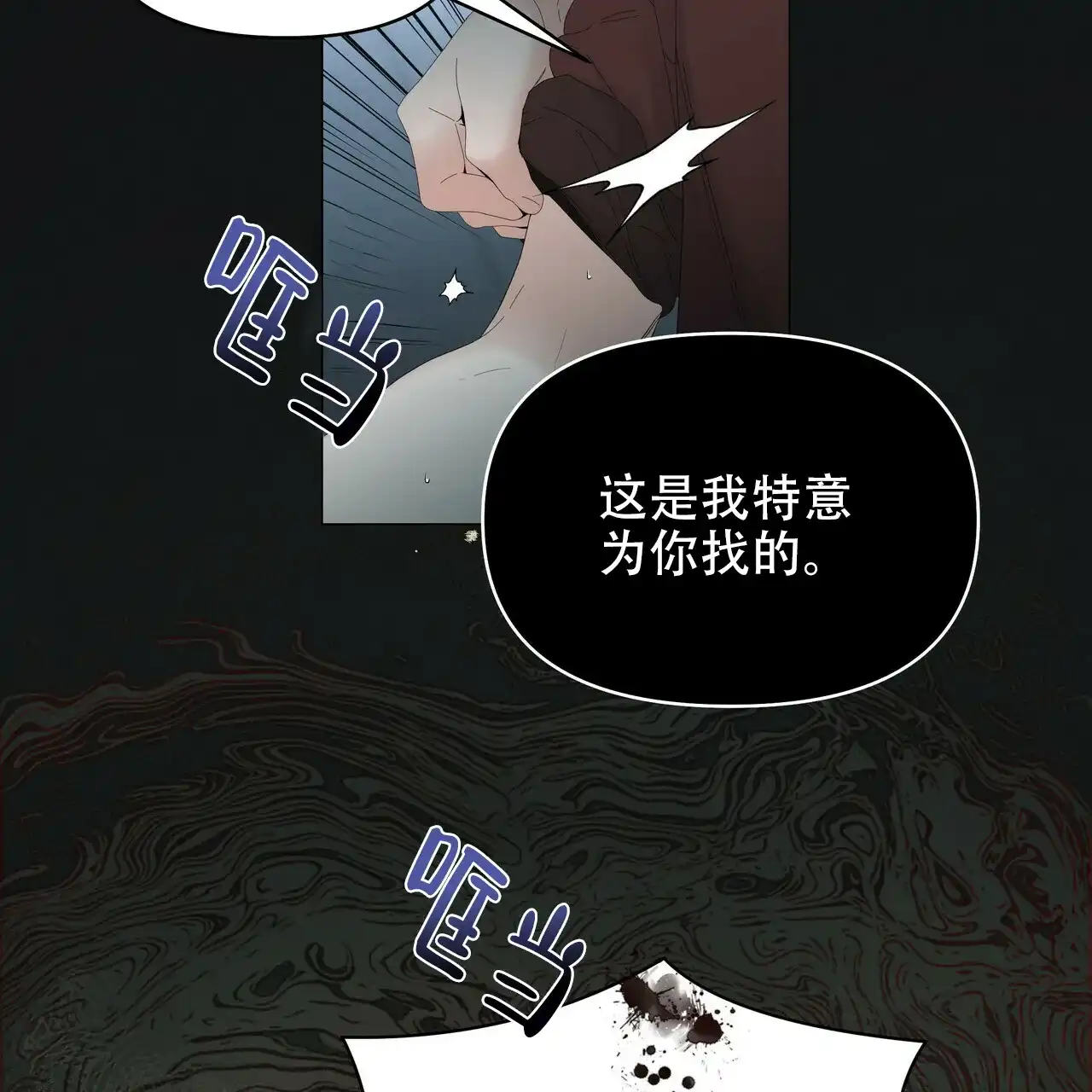 《症状》第109话 第2页