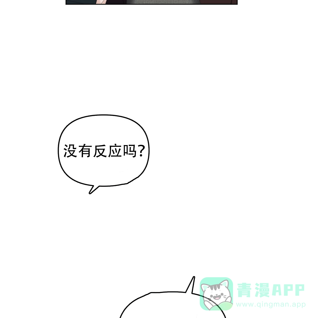 《症状》第109话 第16页