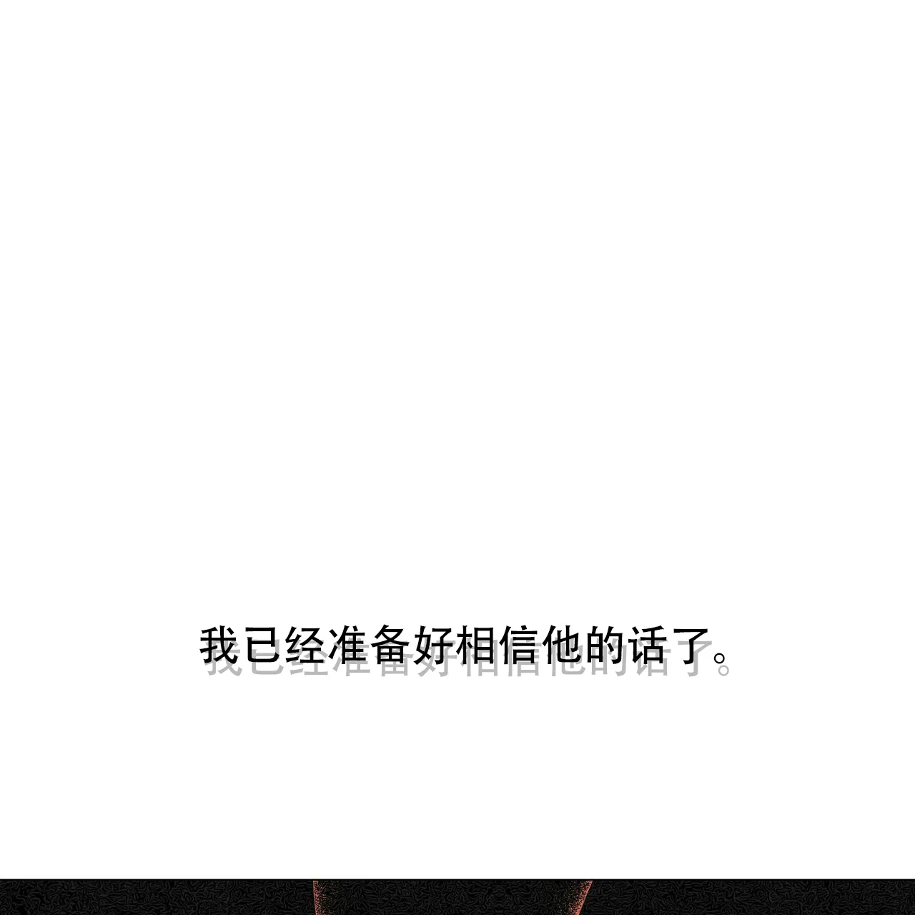 《症状》第109话 第37页