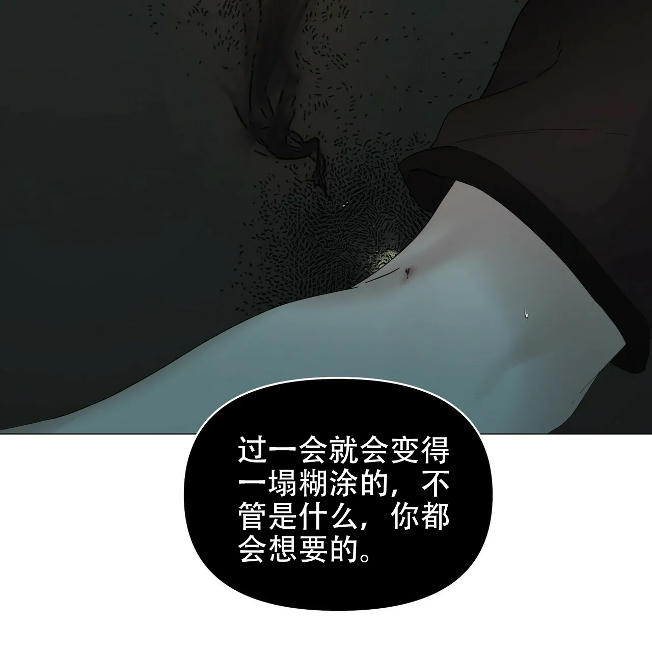 《症状》第109话 第4页