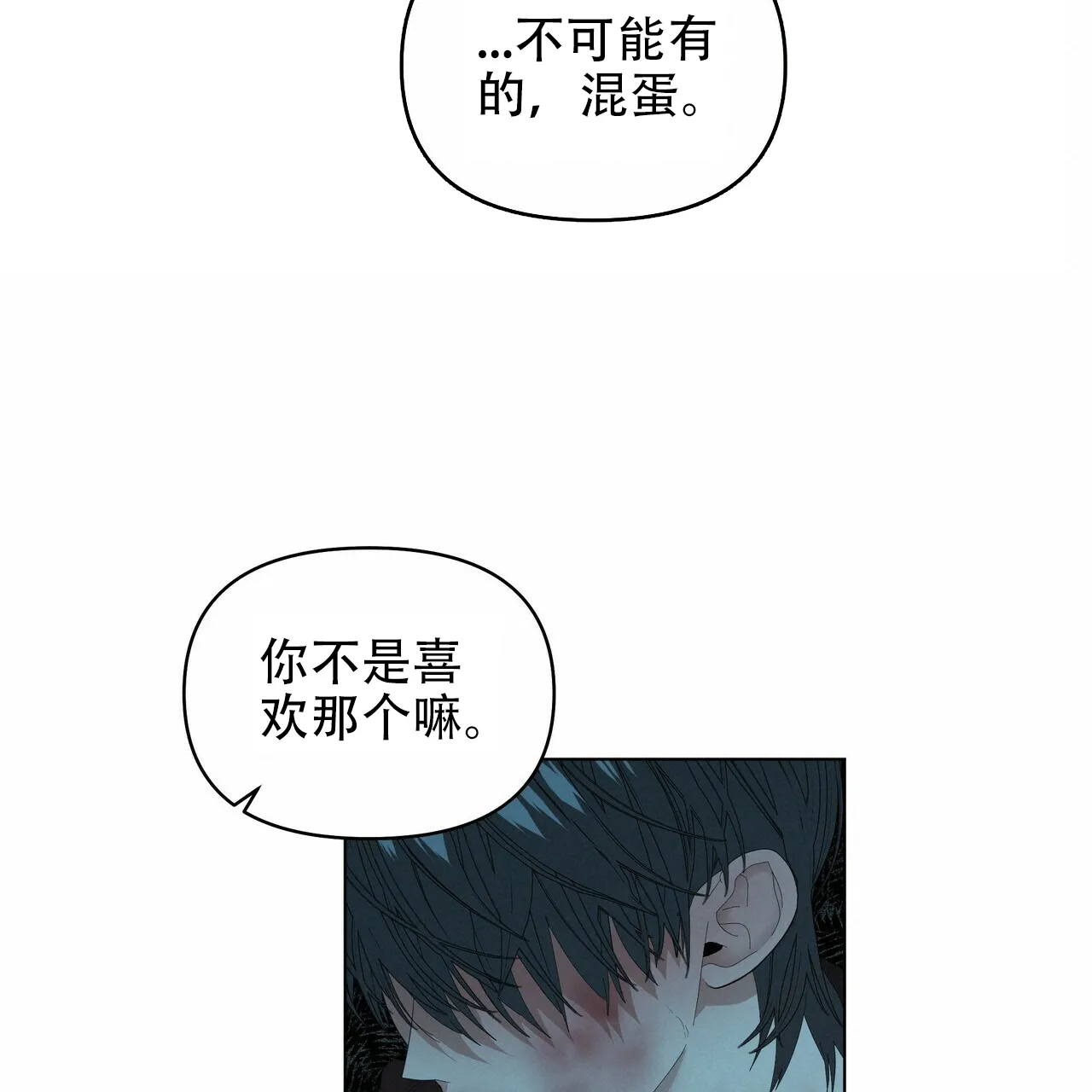 《症状》第109话 第17页