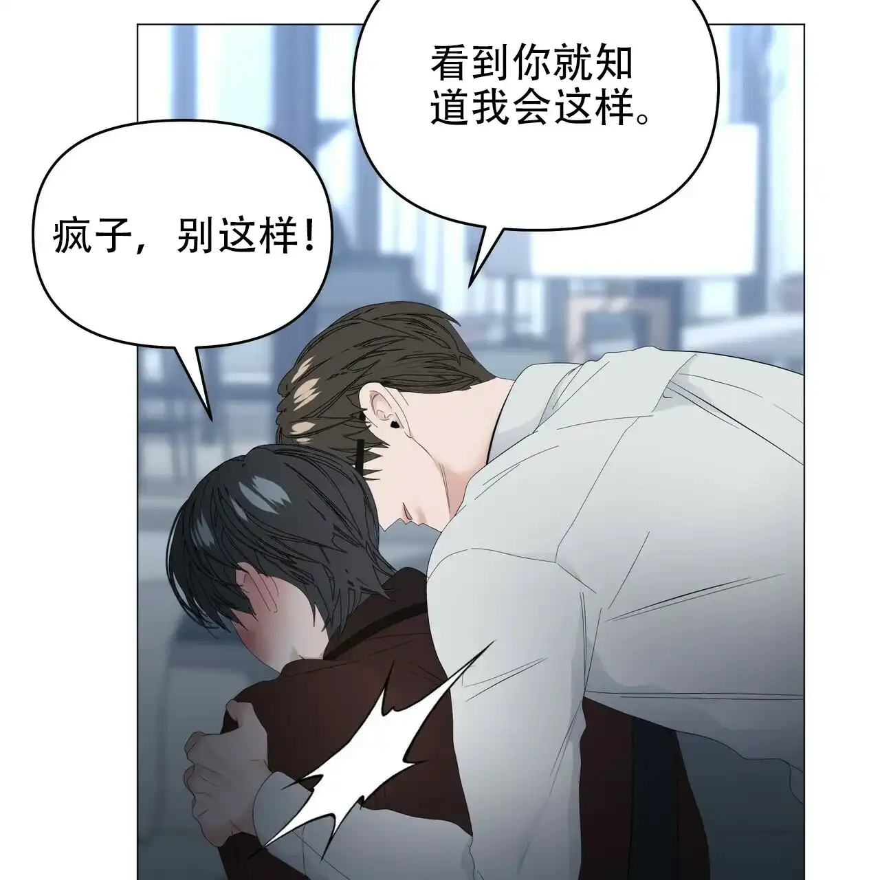 《症状》第109话 第8页