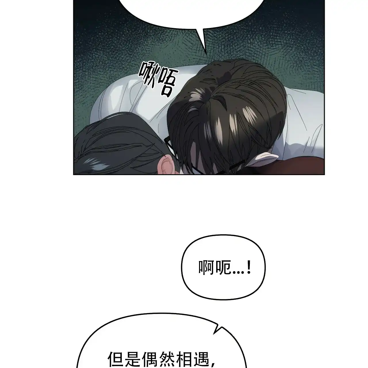 《症状》第109话 第10页