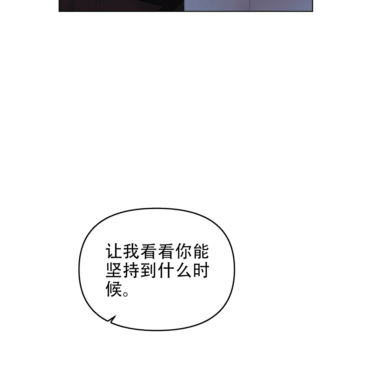《症状》第109话 第20页