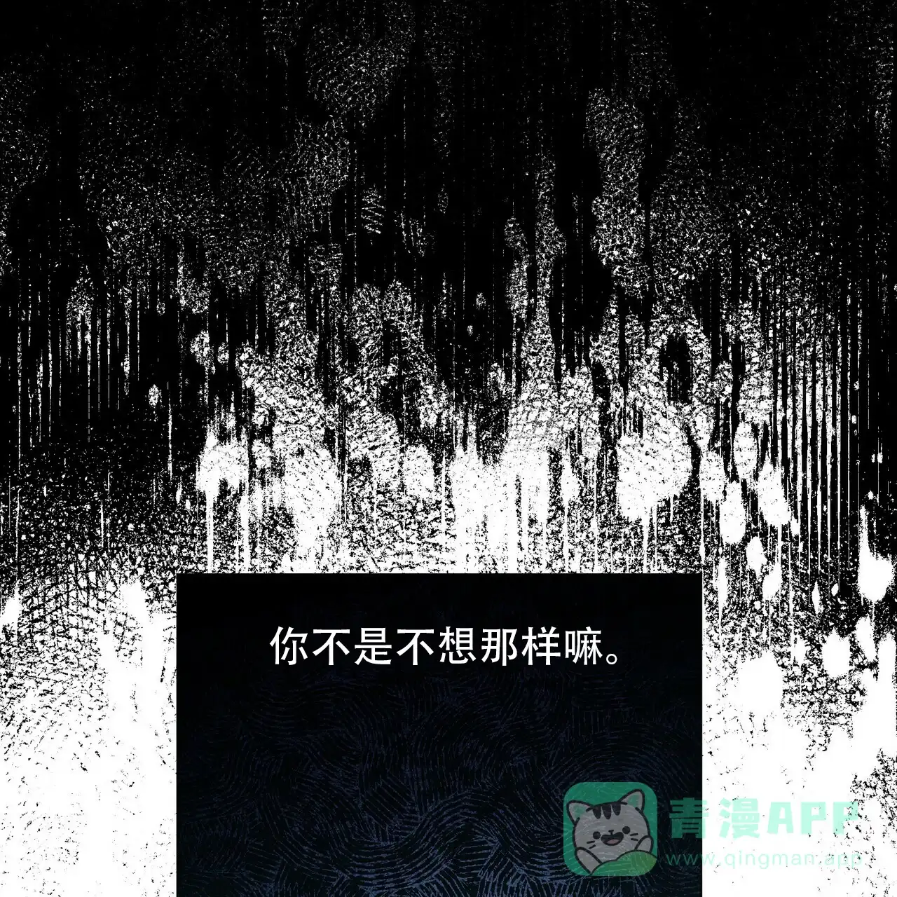 《症状》第109话 第41页