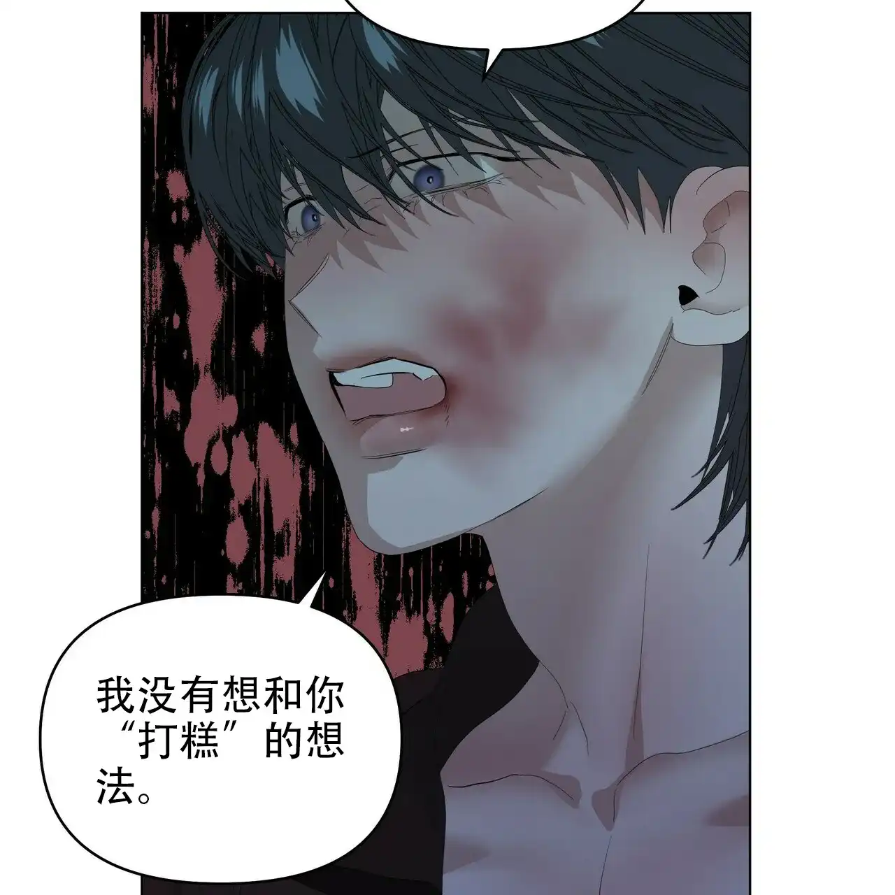 《症状》第109话 第19页