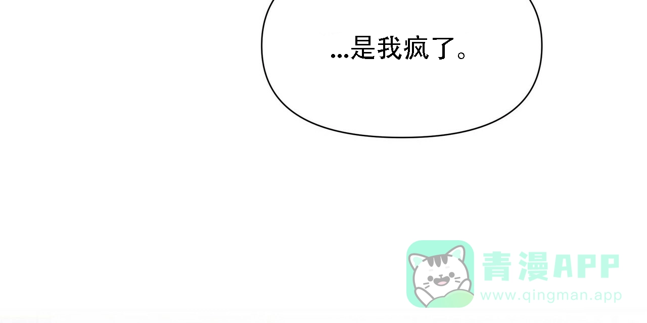 《症状》第11话 第61页