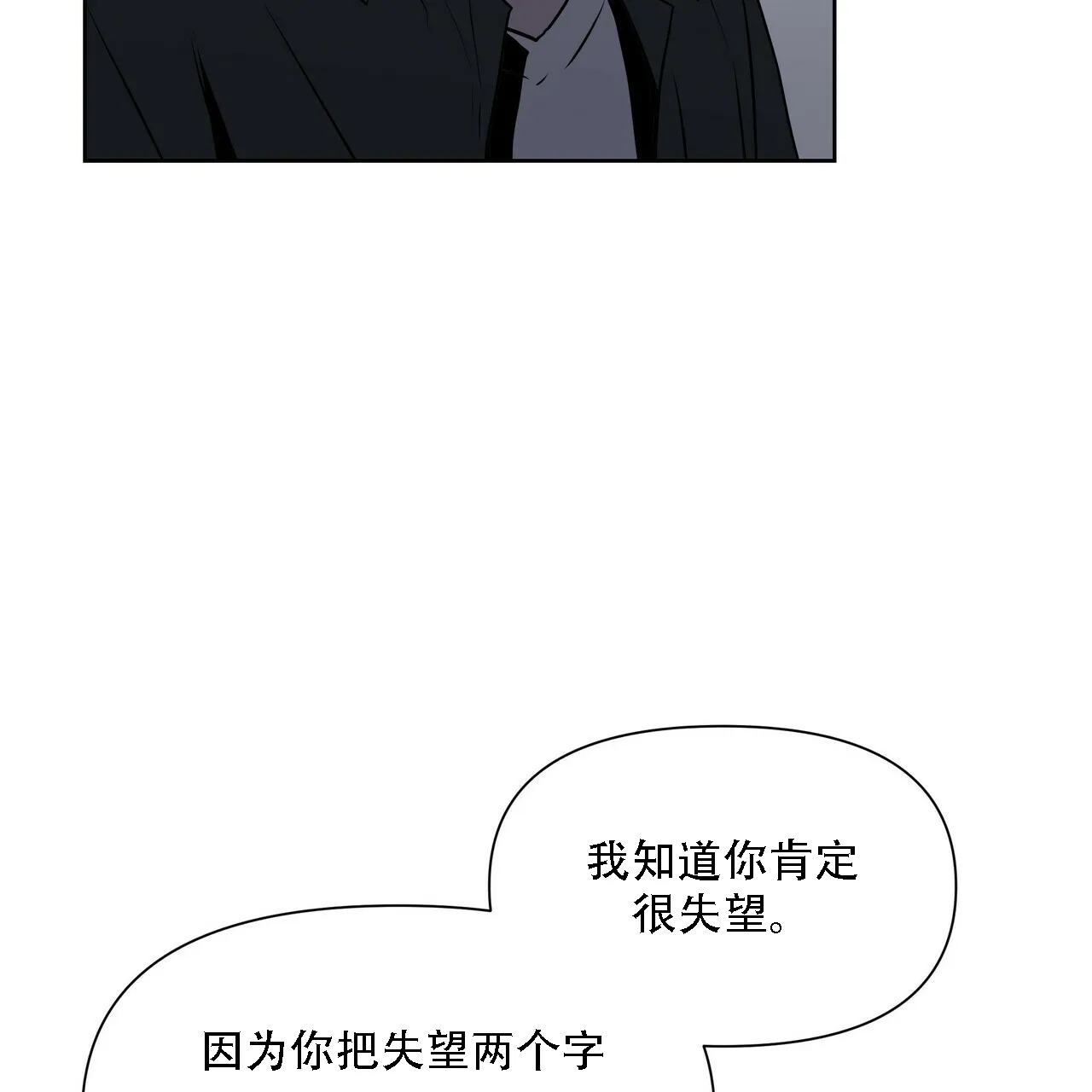 《症状》第11话 第12页