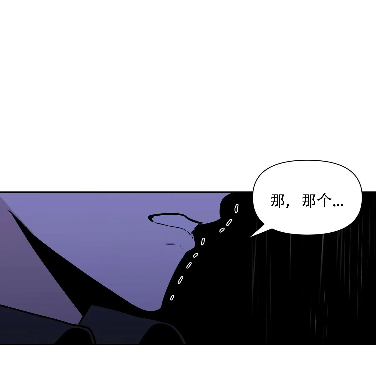 《症状》第11话 第24页