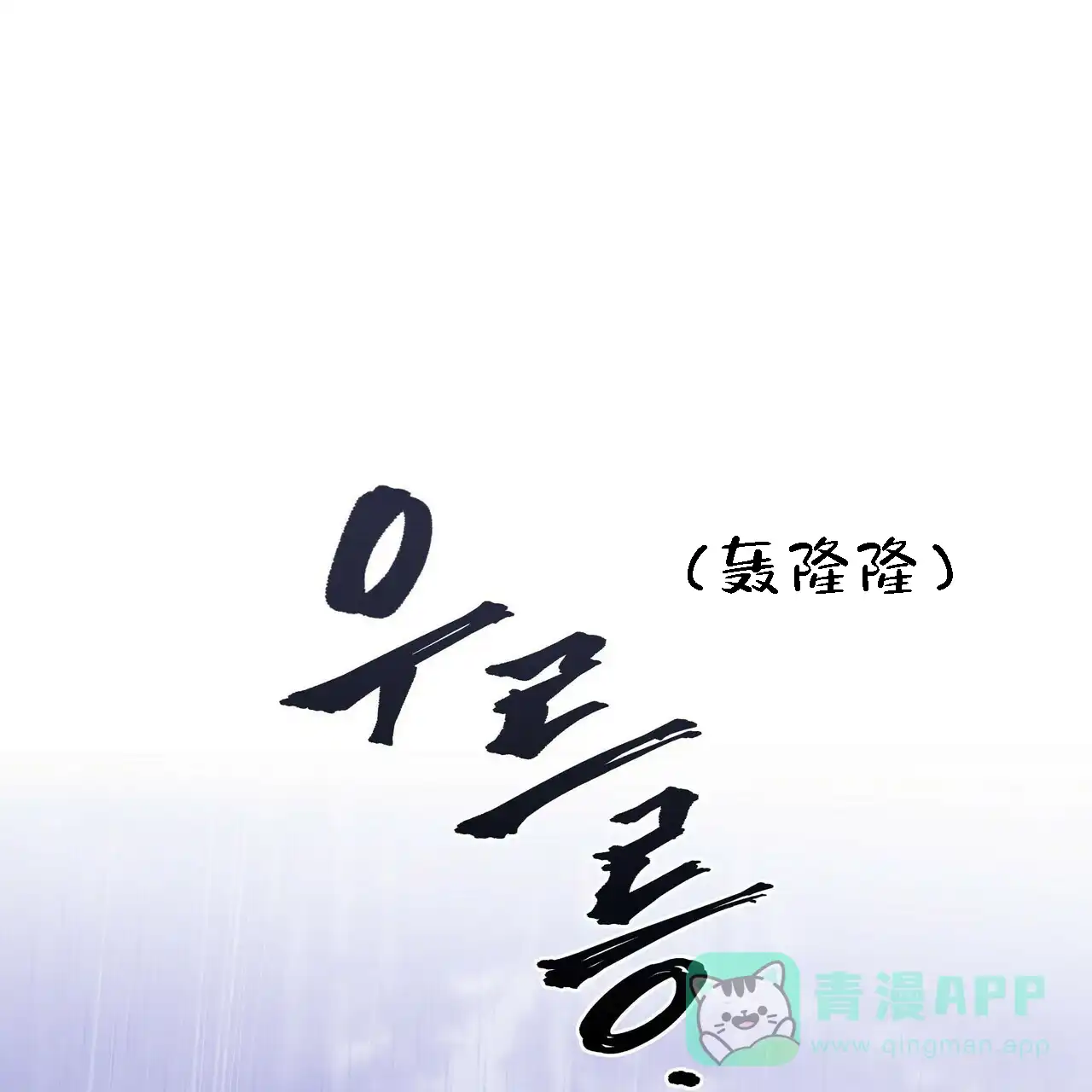 《症状》第11话 第1页