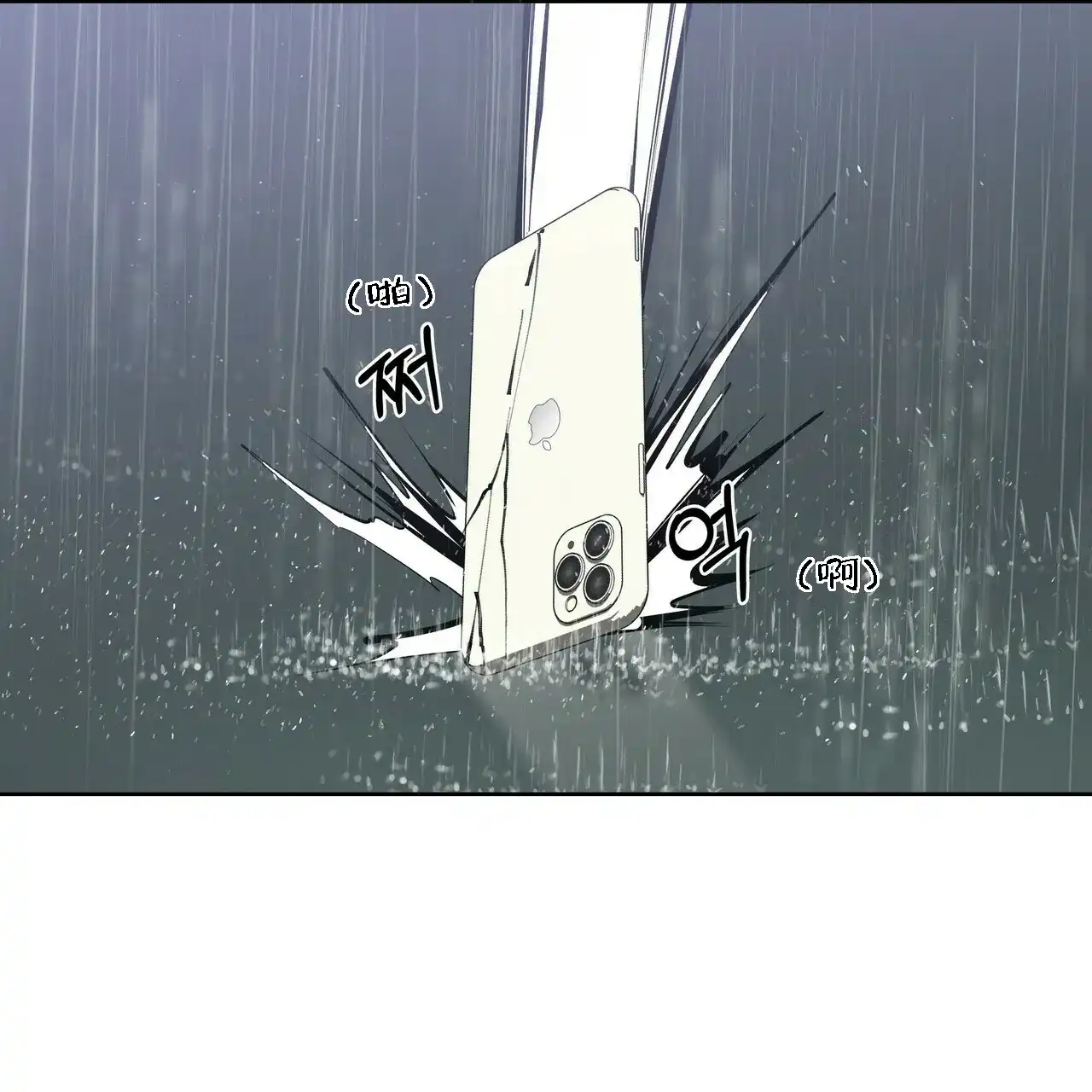 《症状》第11话 第18页