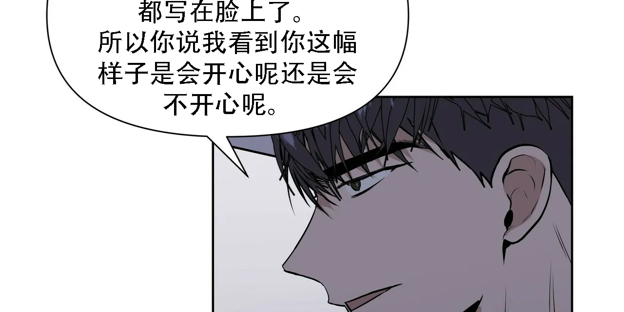 《症状》第11话 第13页
