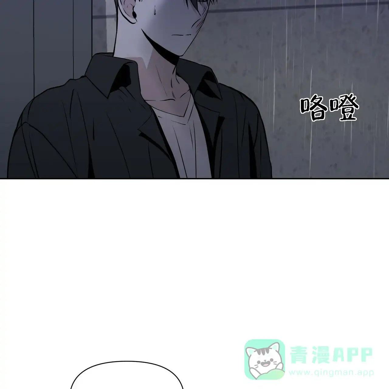 《症状》第11话 第26页
