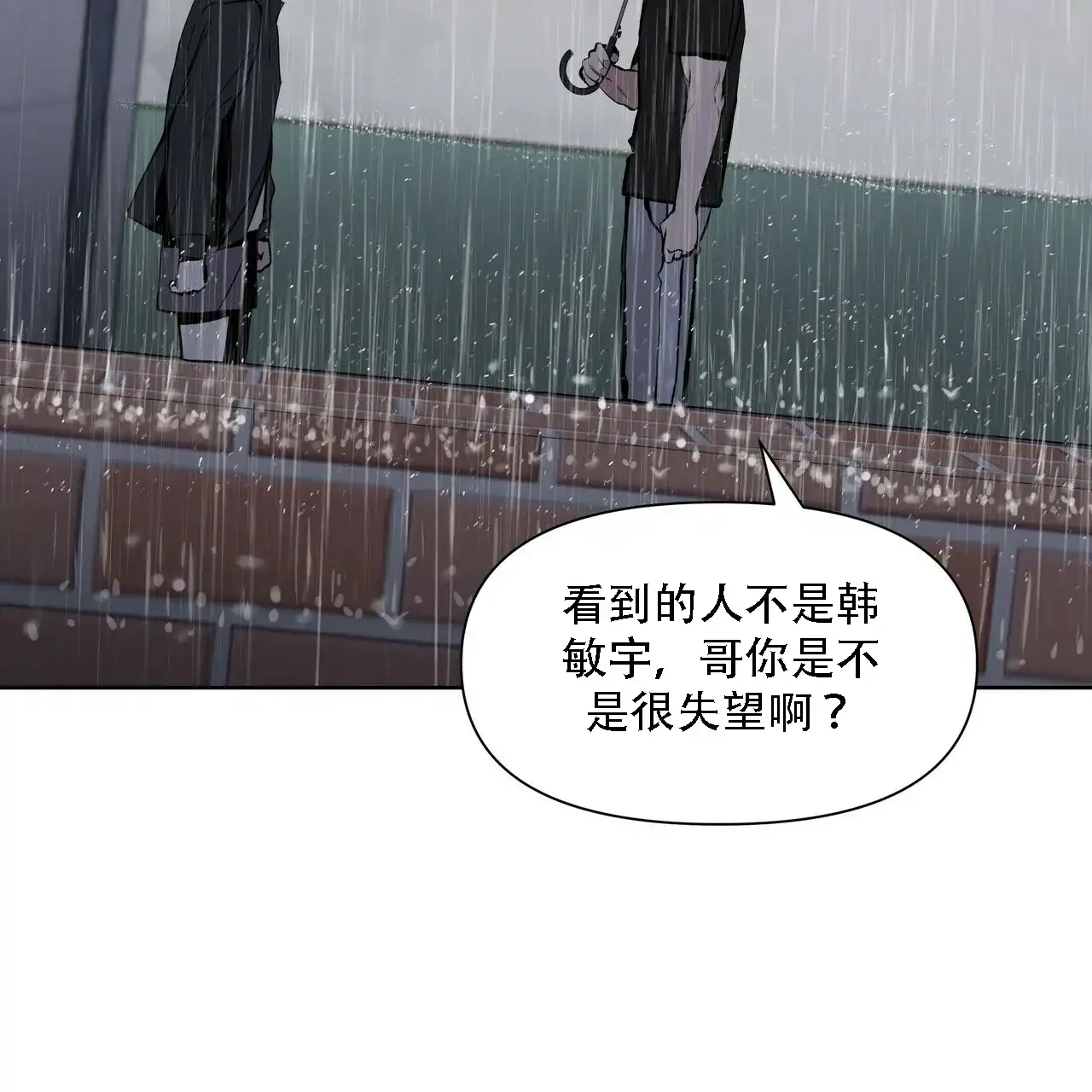 《症状》第11话 第10页