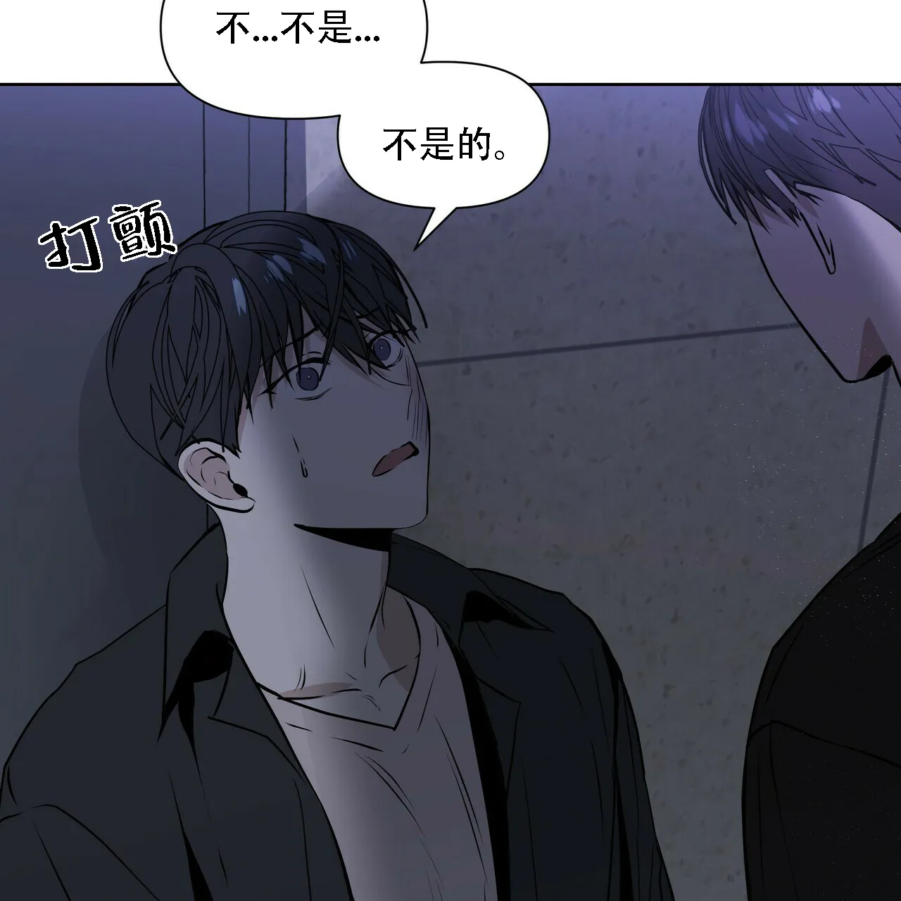 《症状》第11话 第27页