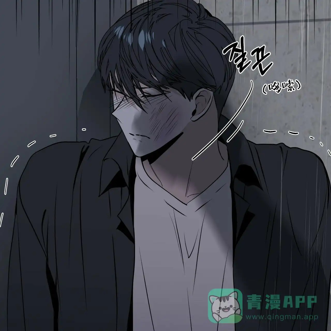 《症状》第11话 第16页