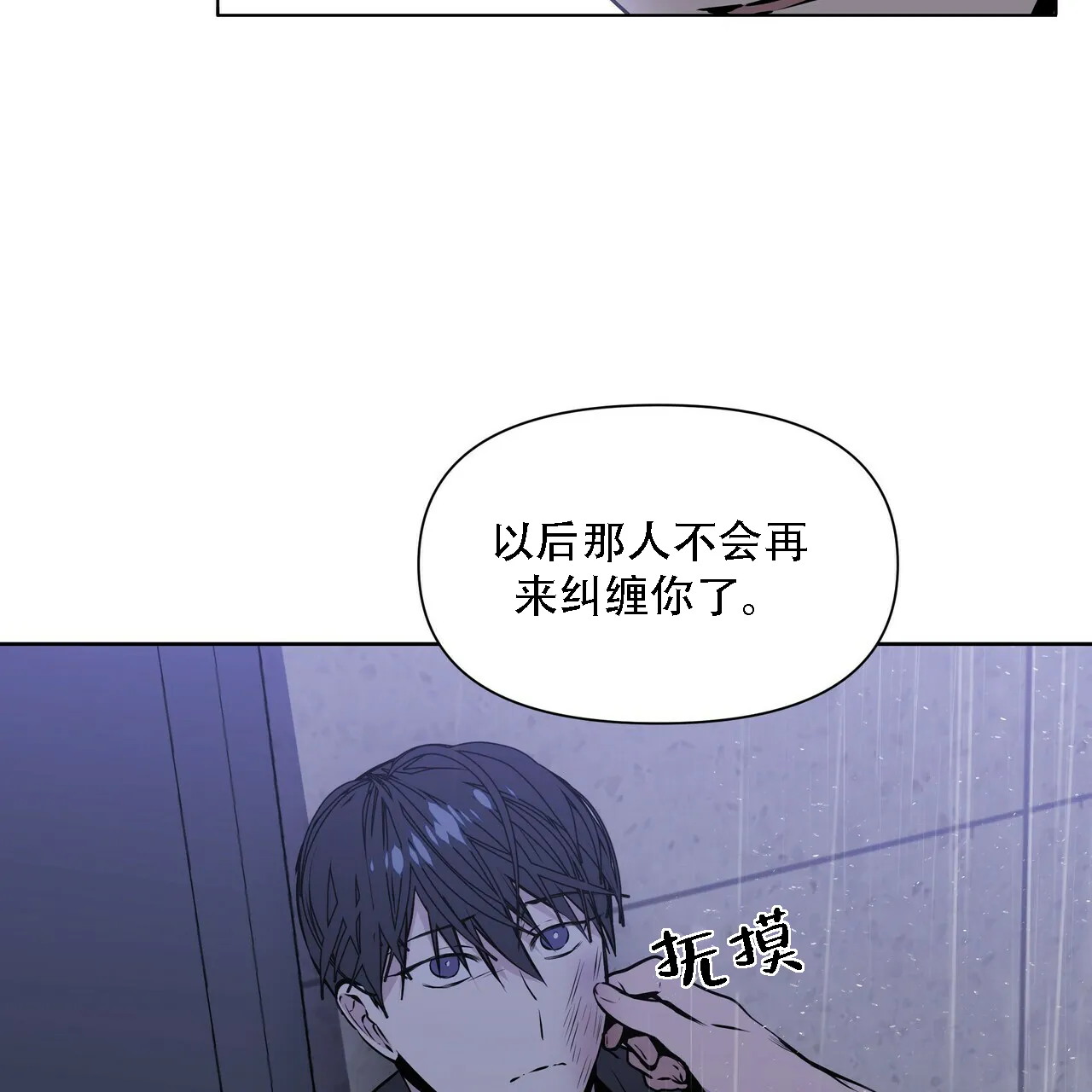 《症状》第11话 第48页