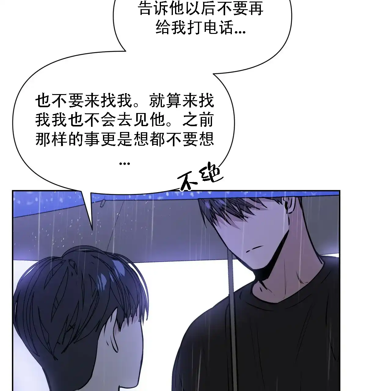 《症状》第11话 第32页