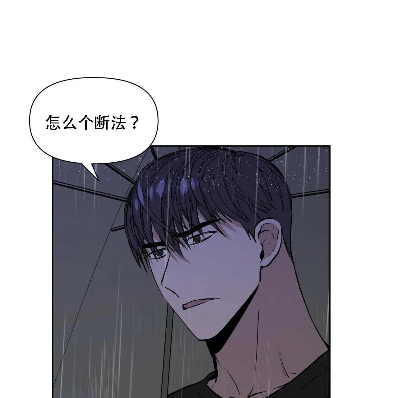 《症状》第11话 第30页