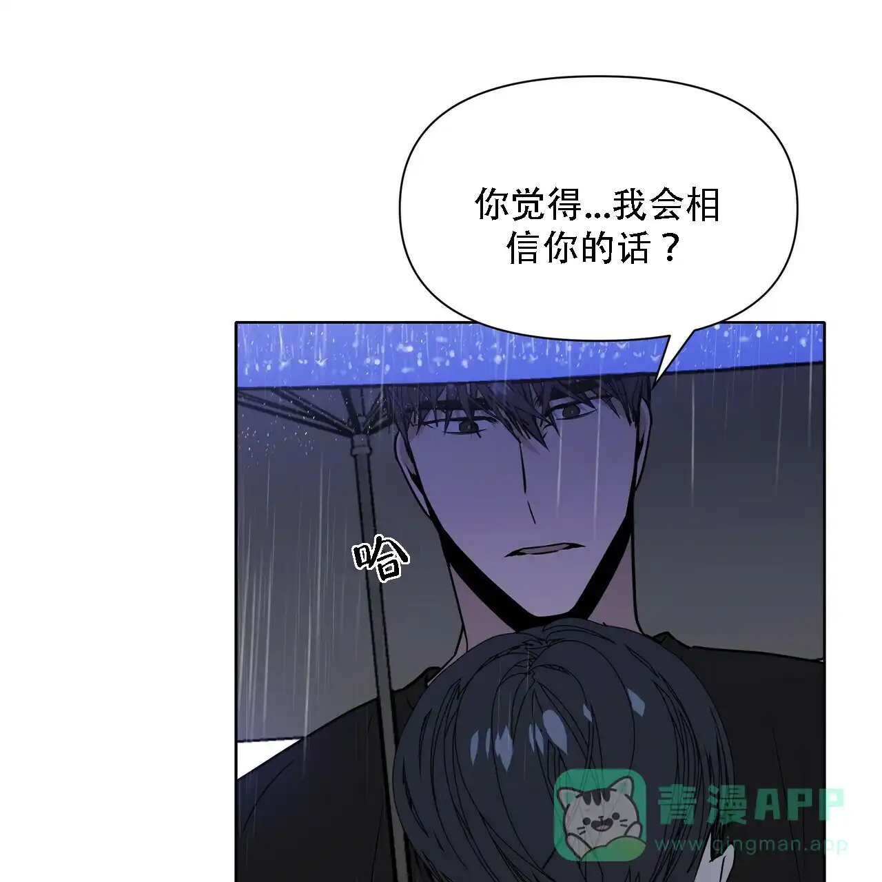 《症状》第11话 第36页