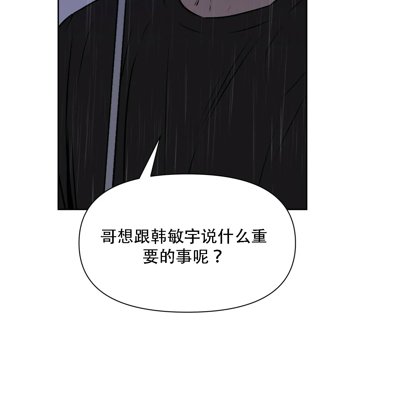 《症状》第11话 第23页