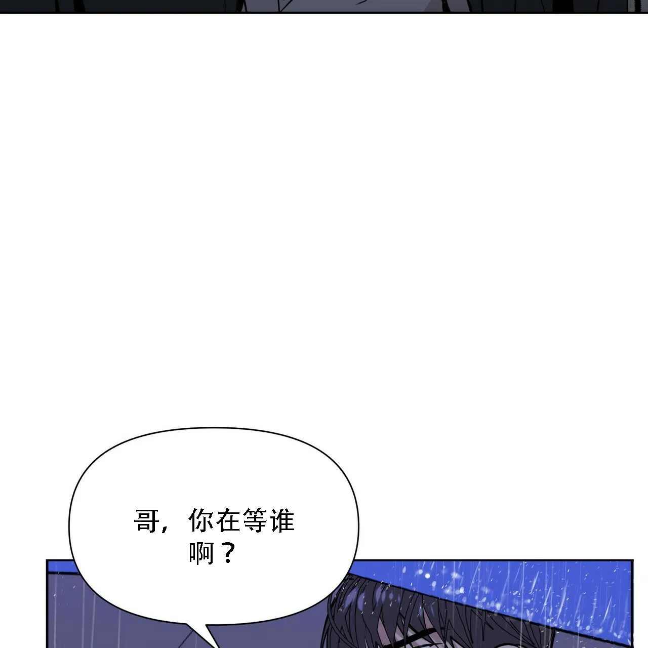 《症状》第11话 第7页