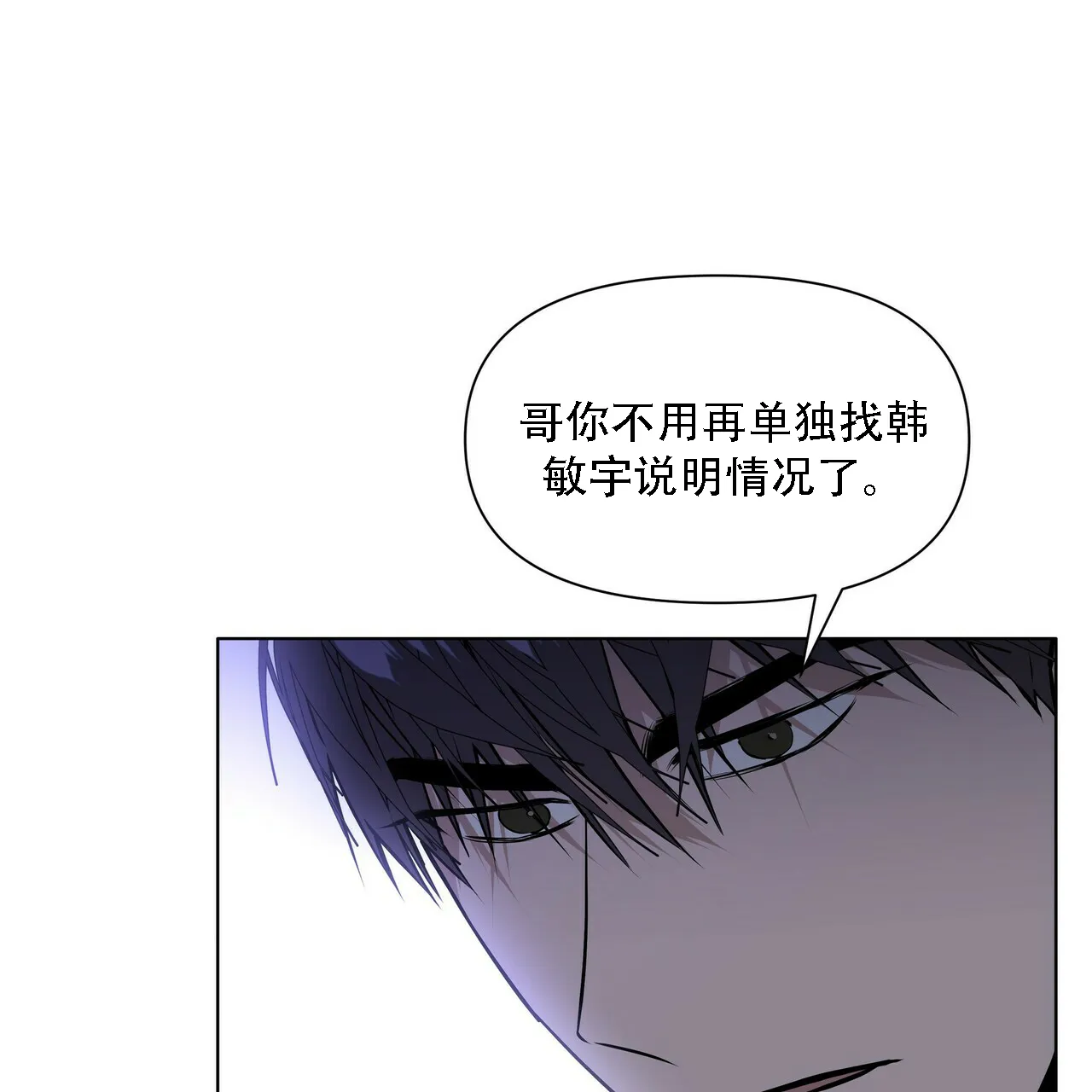《症状》第11话 第47页