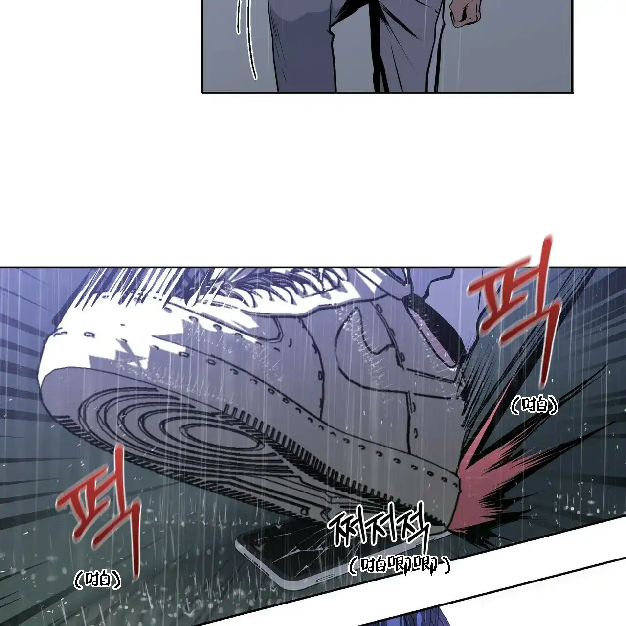 《症状》第11话 第20页