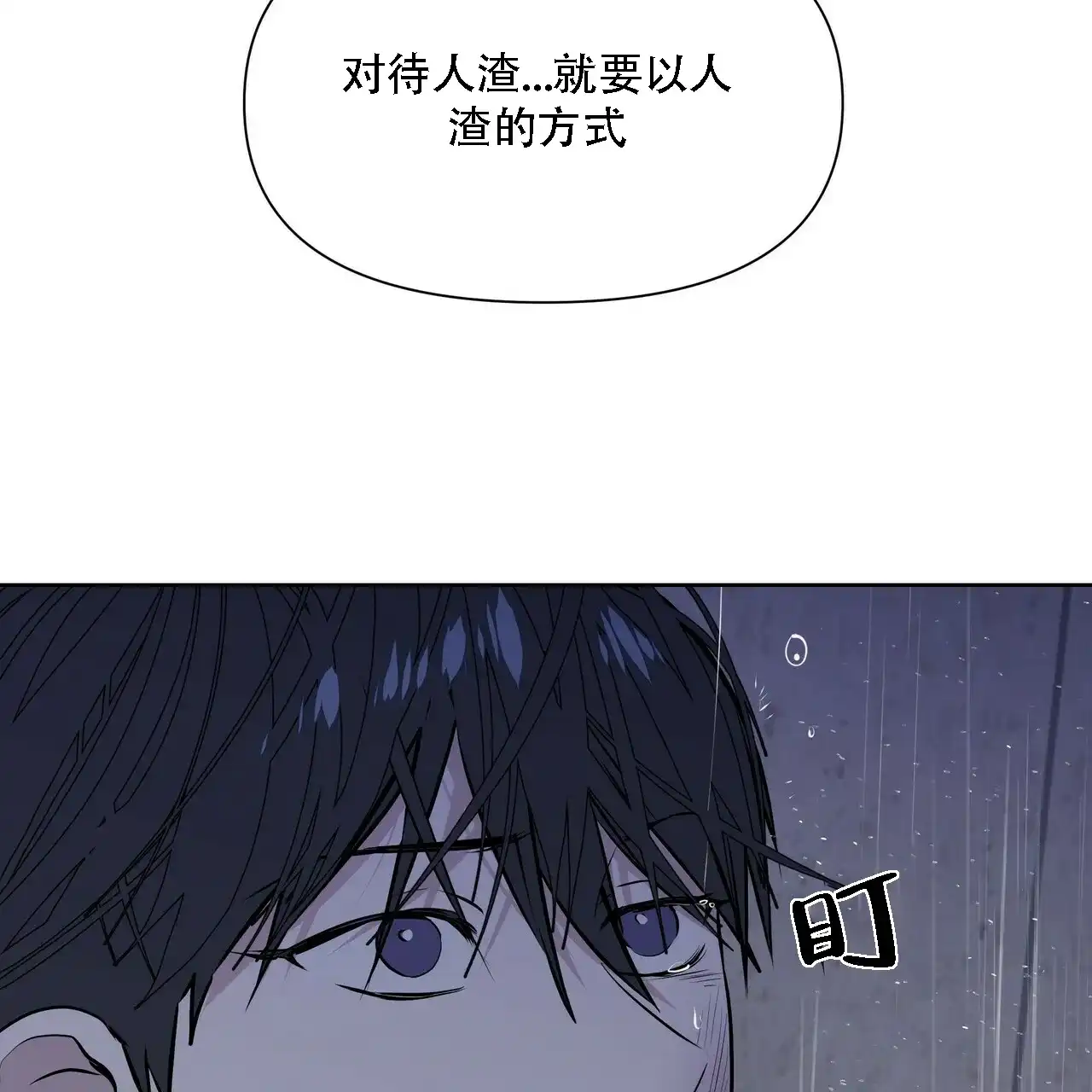 《症状》第11话 第57页