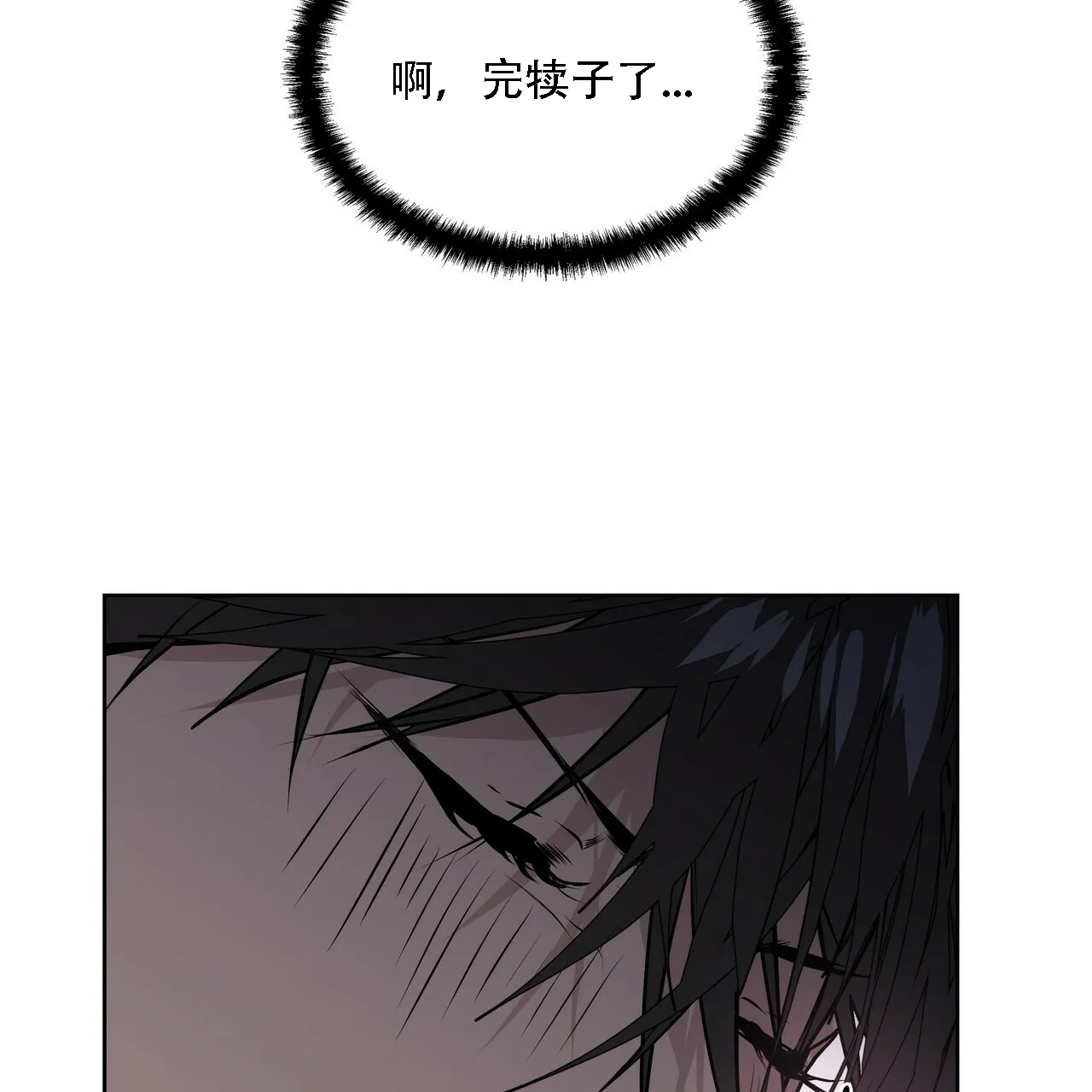 《症状》第11话 第39页
