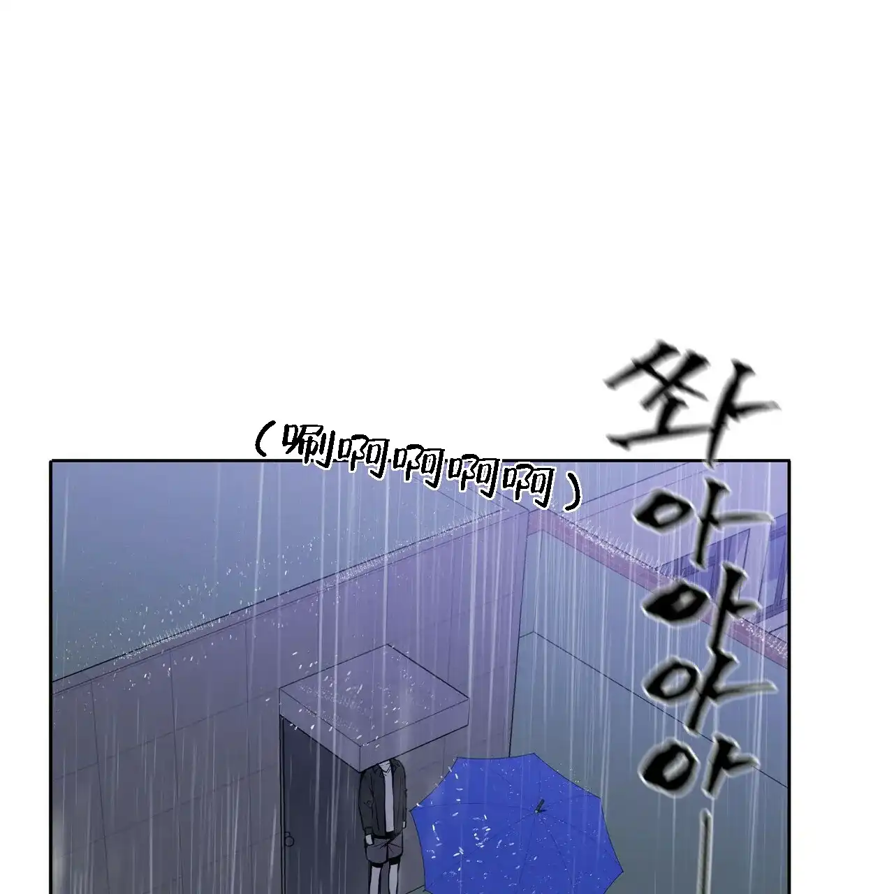《症状》第11话 第3页