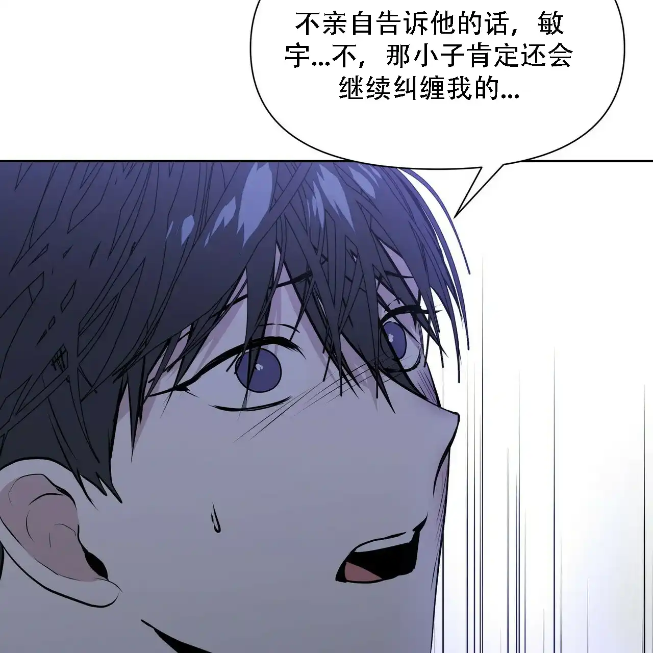 《症状》第11话 第34页
