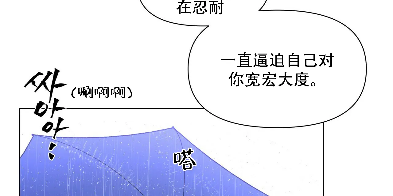 《症状》第11话 第53页