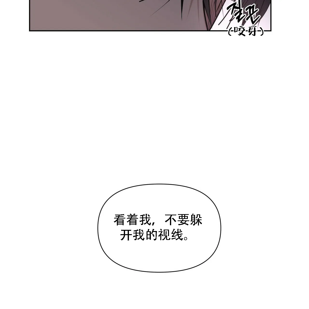 《症状》第11话 第40页