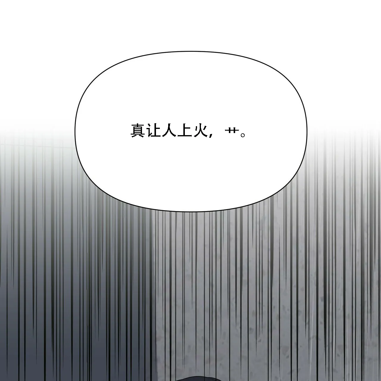 《症状》第11话 第15页