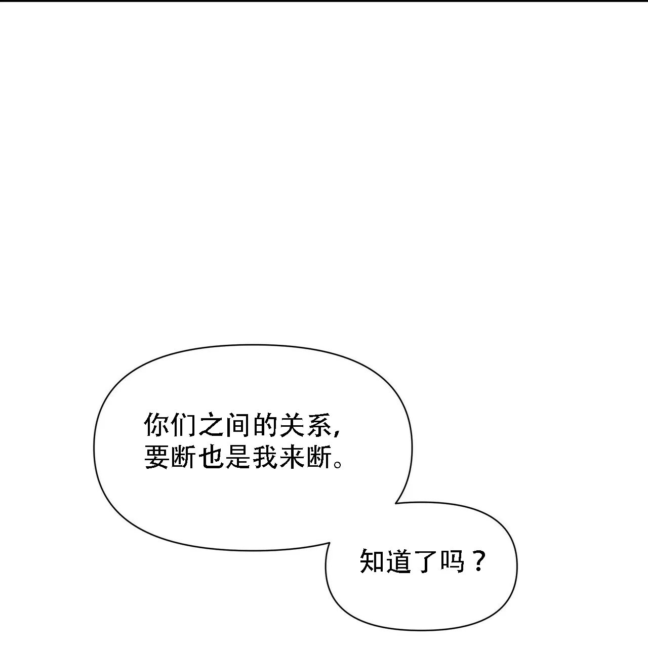 《症状》第11话 第50页