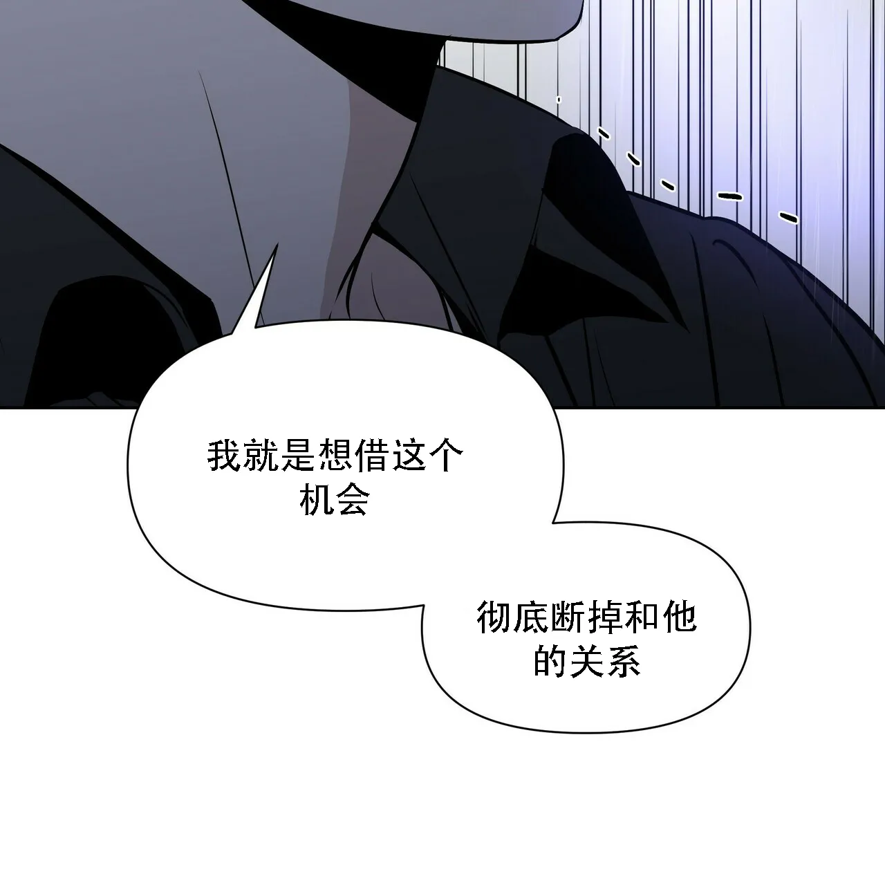 《症状》第11话 第35页