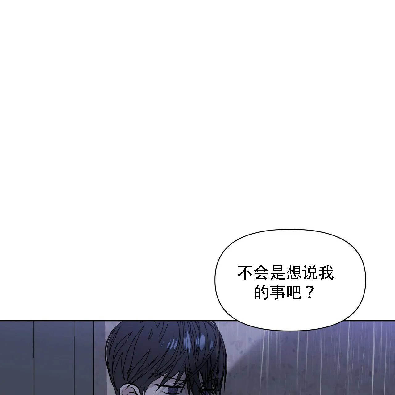 《症状》第11话 第25页