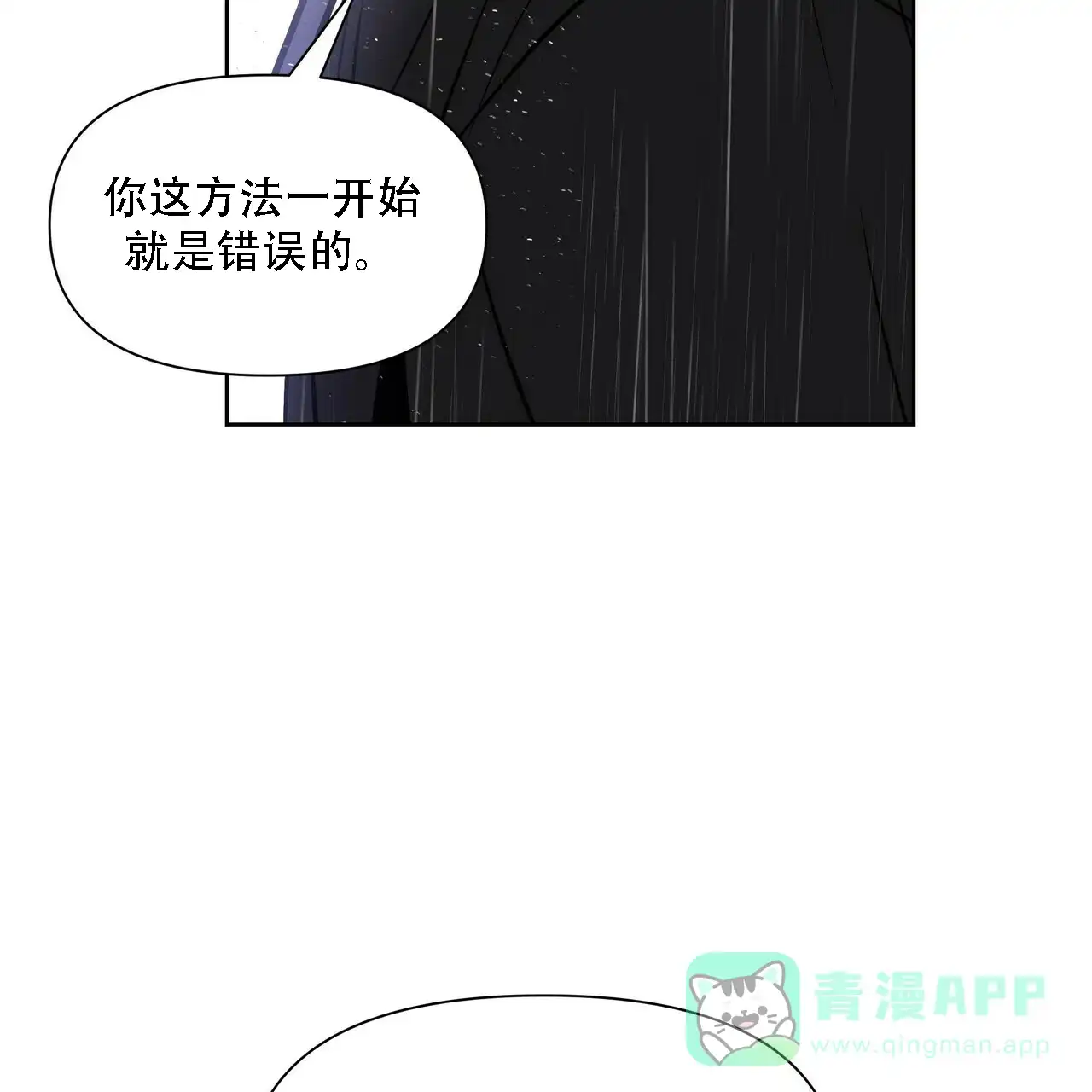 《症状》第11话 第56页